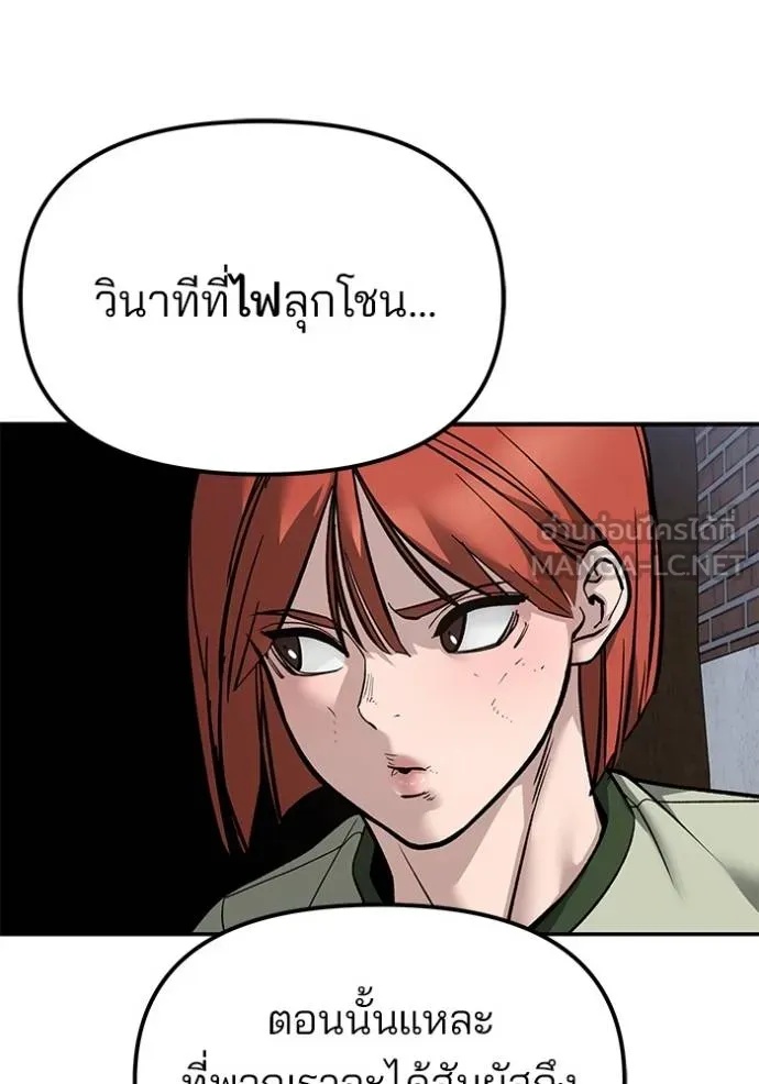 The Bully In-Charge ตอนที่ 131 113