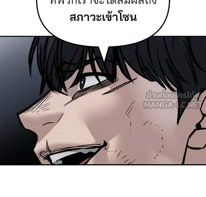 The Bully In-Charge ตอนที่ 131 114