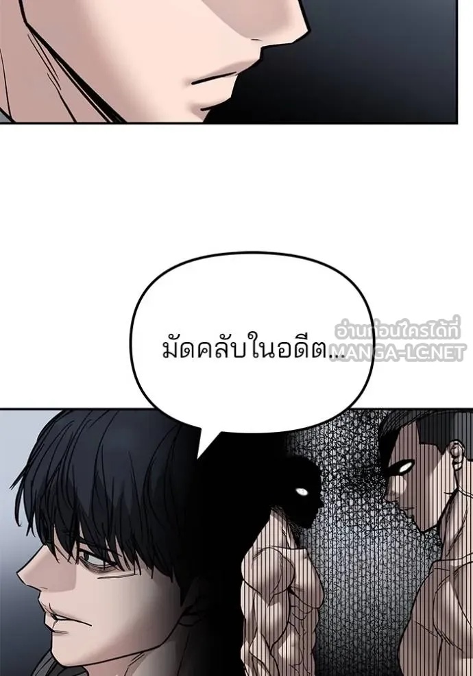 The Bully In-Charge ตอนที่ 131 118