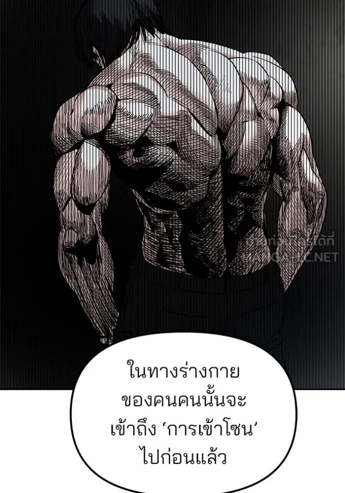 The Bully In-Charge ตอนที่ 131 120