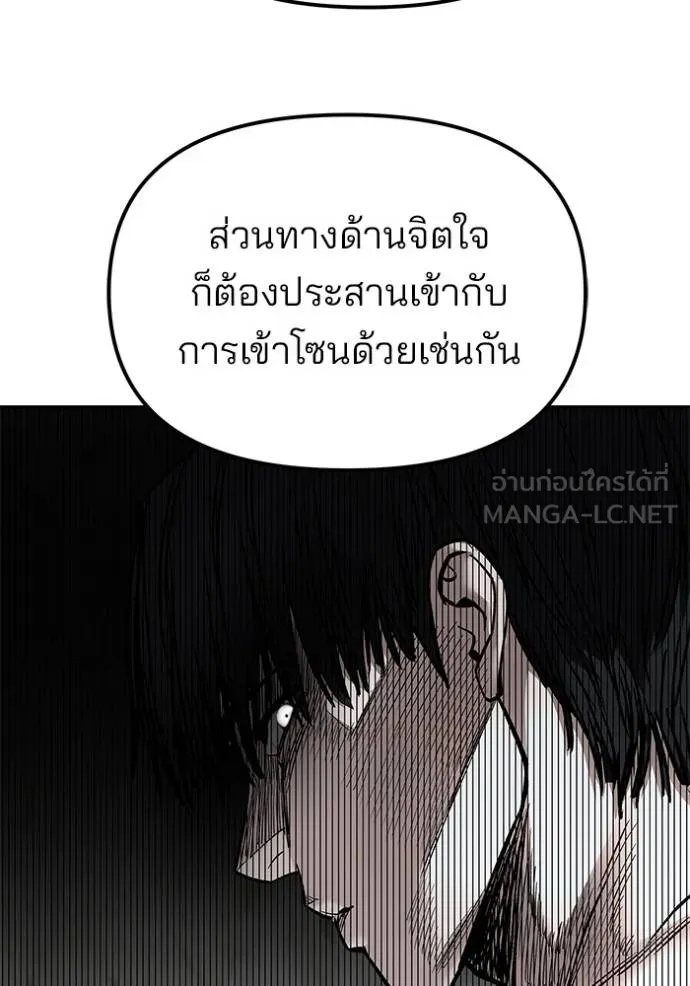 The Bully In-Charge ตอนที่ 131 121