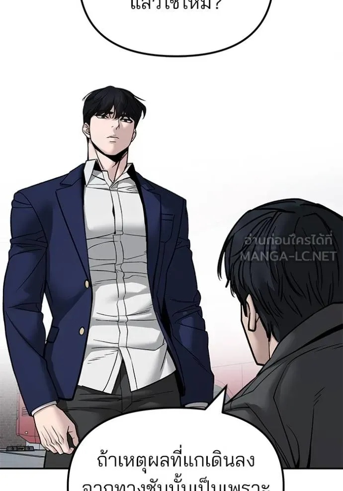 The Bully In-Charge ตอนที่ 131 126
