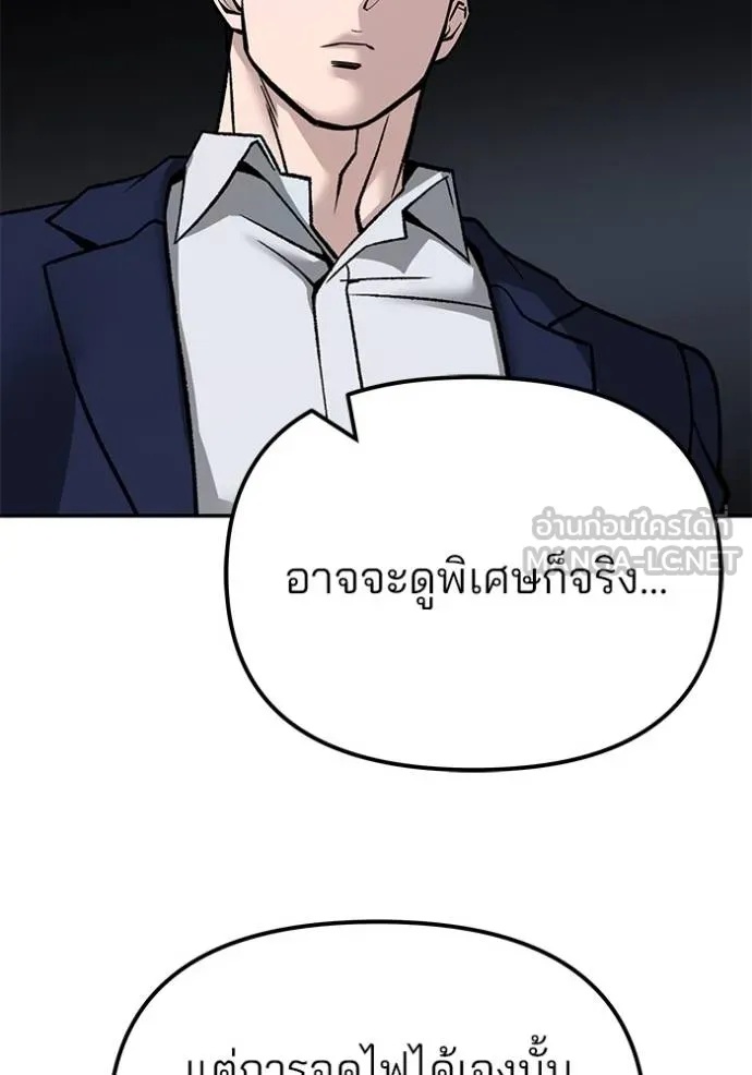 The Bully In-Charge ตอนที่ 131 129