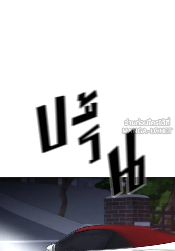 The Bully In-Charge ตอนที่ 131 135