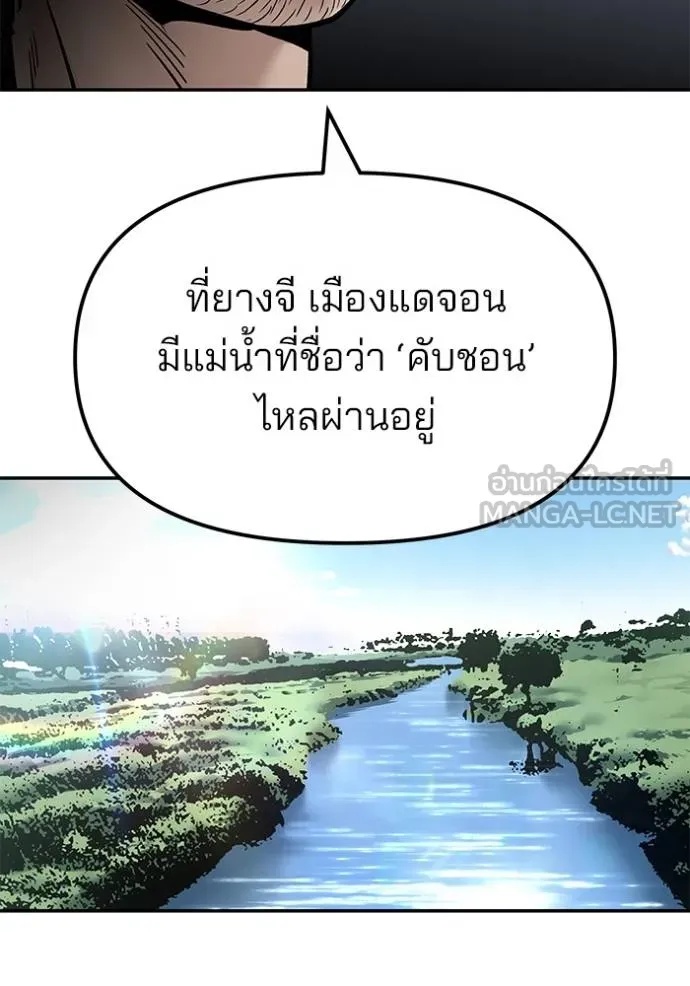 The Bully In-Charge ตอนที่ 131 139