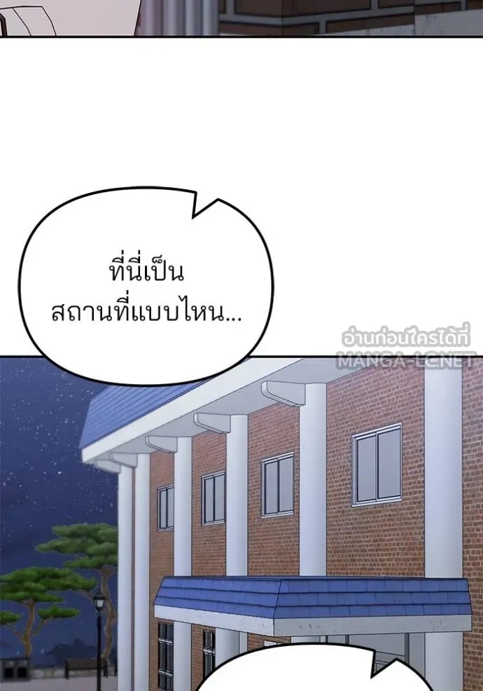 The Bully In-Charge ตอนที่ 131 137