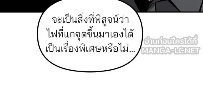 The Bully In-Charge ตอนที่ 131 134