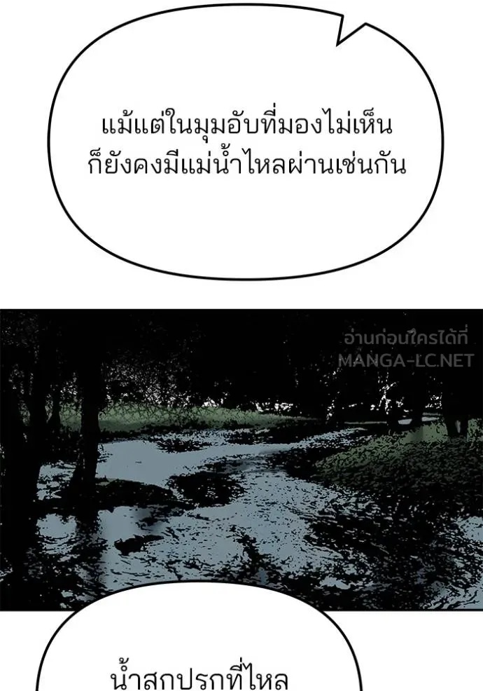 The Bully In-Charge ตอนที่ 131 140