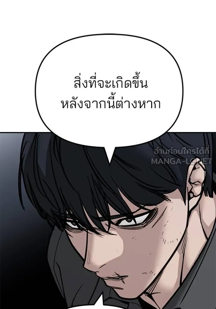 The Bully In-Charge ตอนที่ 131 133