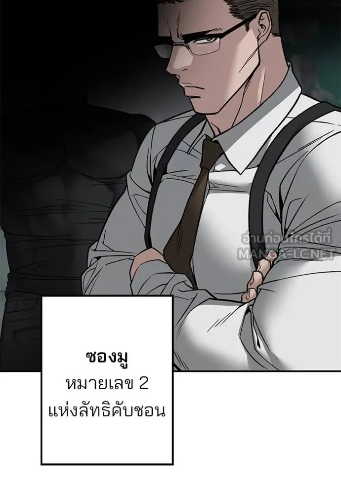 The Bully In-Charge ตอนที่ 131 148