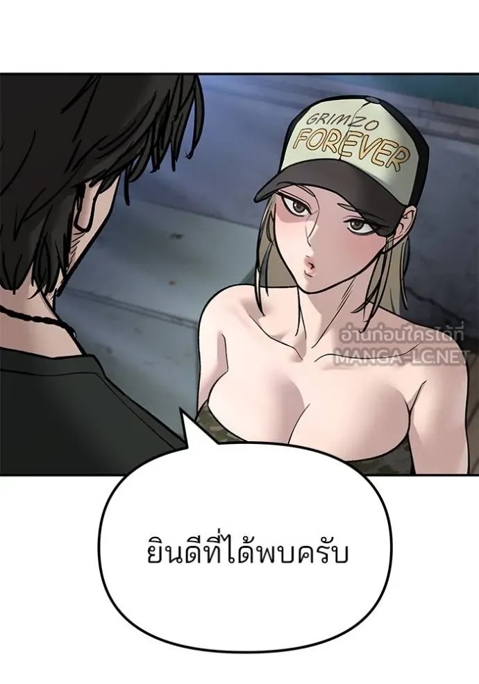 The Bully In-Charge ตอนที่ 131 145