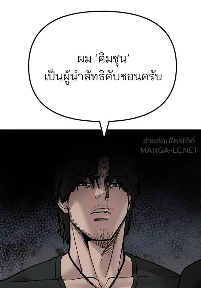 The Bully In-Charge ตอนที่ 131 146