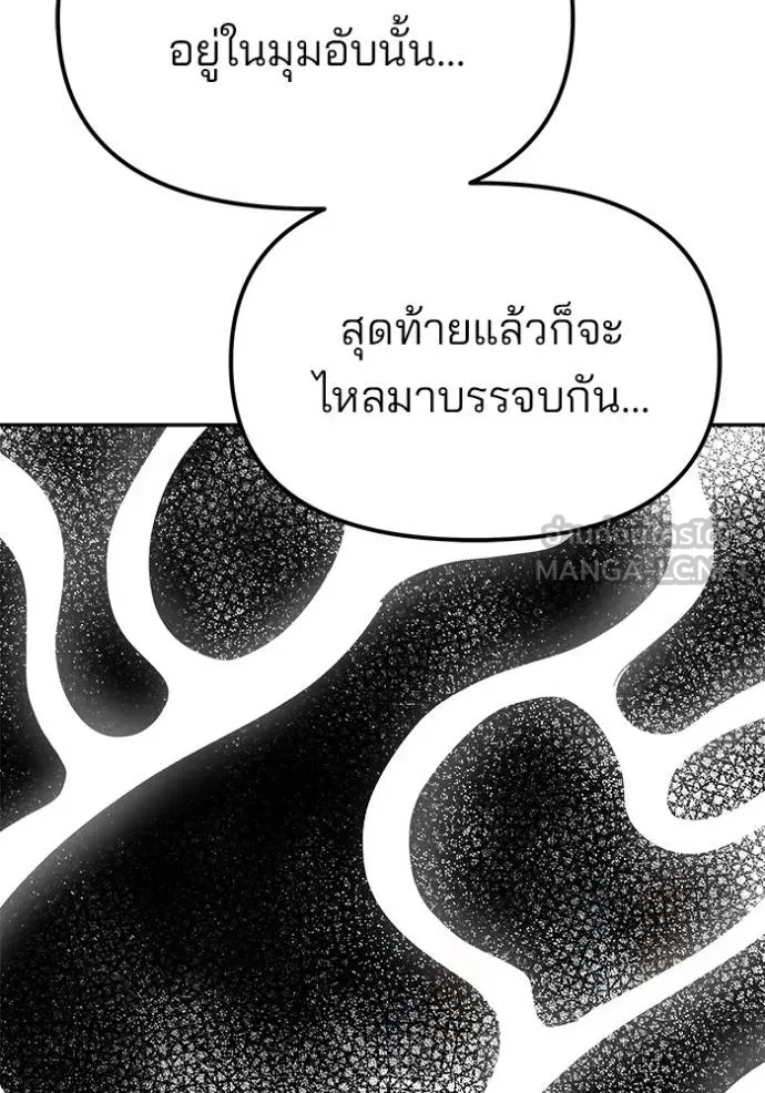 The Bully In-Charge ตอนที่ 131 141