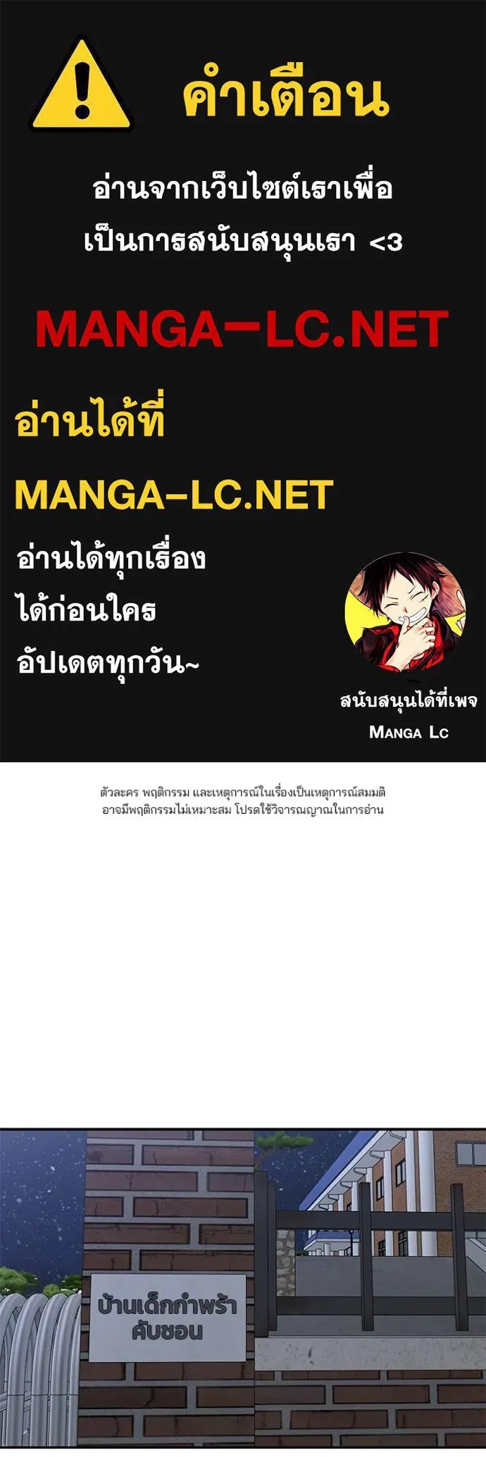 The Bully In-Charge ตอนที่ 132 1