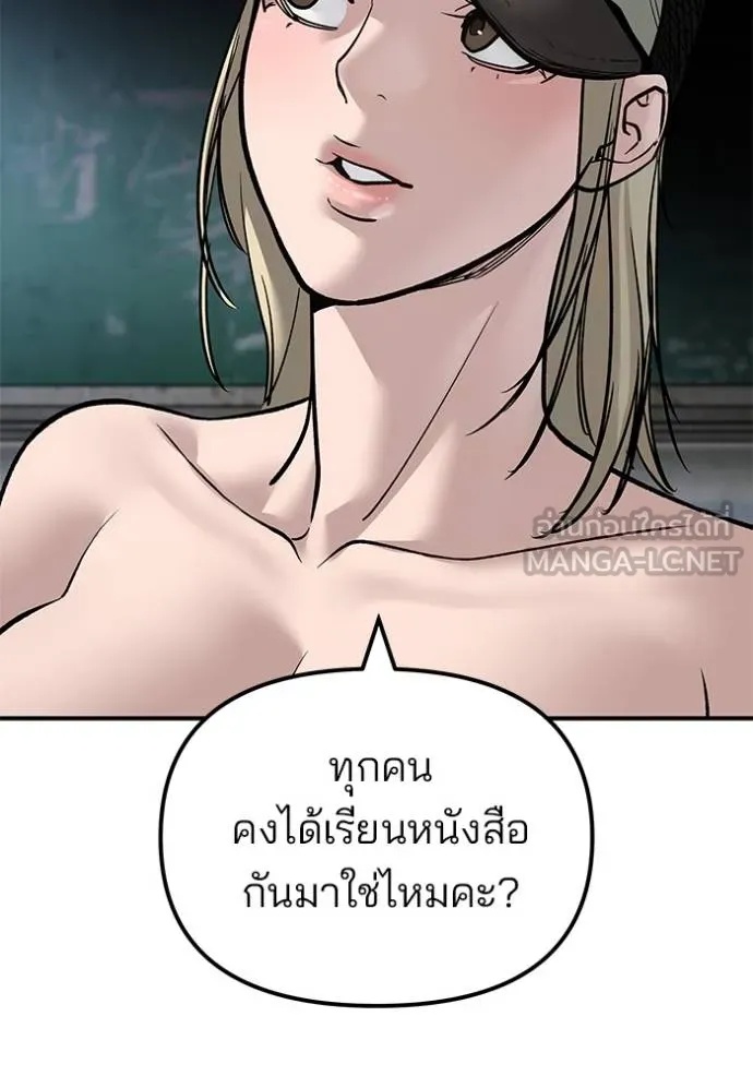 The Bully In-Charge ตอนที่ 131 152