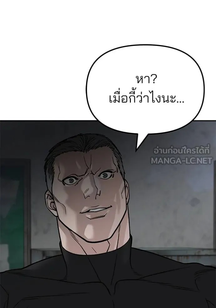 The Bully In-Charge ตอนที่ 132 2