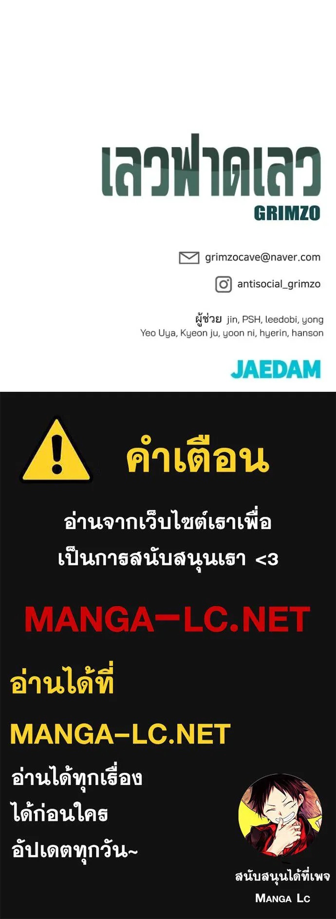 The Bully In-Charge ตอนที่ 131 153