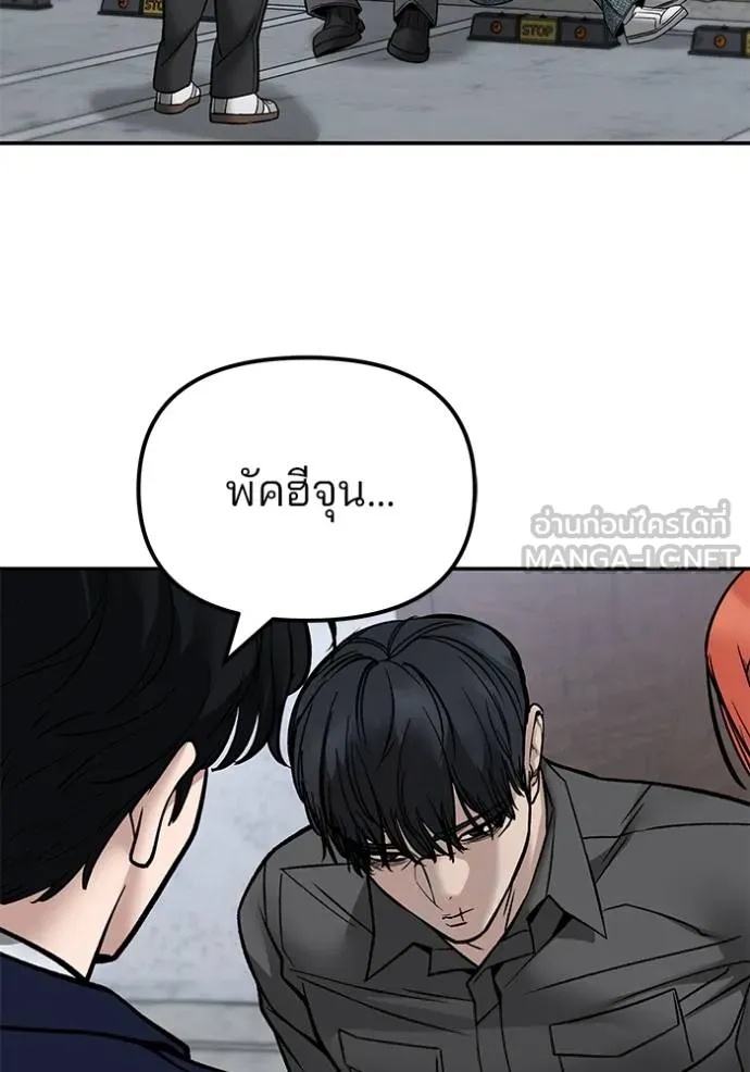 The Bully In-Charge ตอนที่ 132 12
