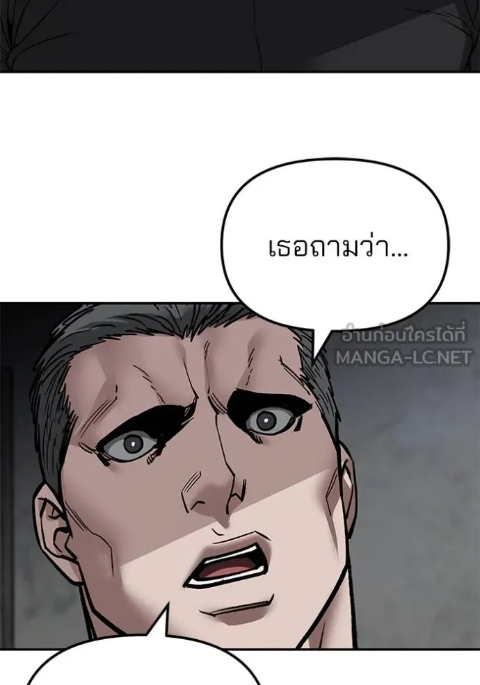 The Bully In-Charge ตอนที่ 132 3