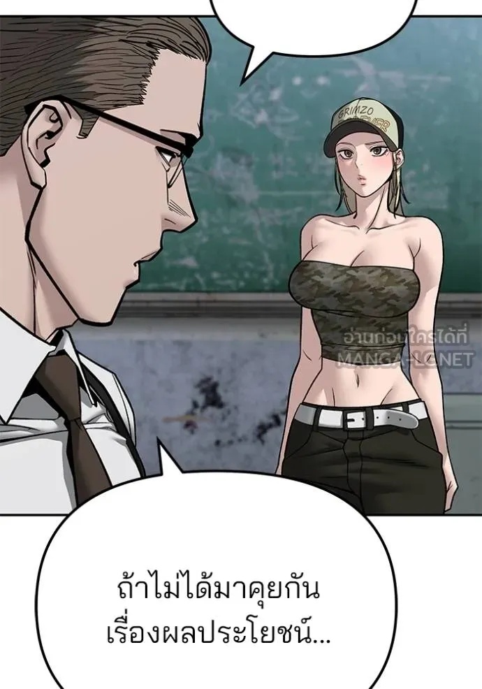 The Bully In-Charge ตอนที่ 132 6