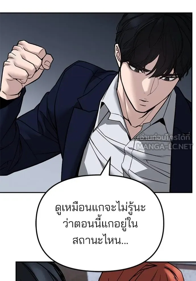 The Bully In-Charge ตอนที่ 132 17