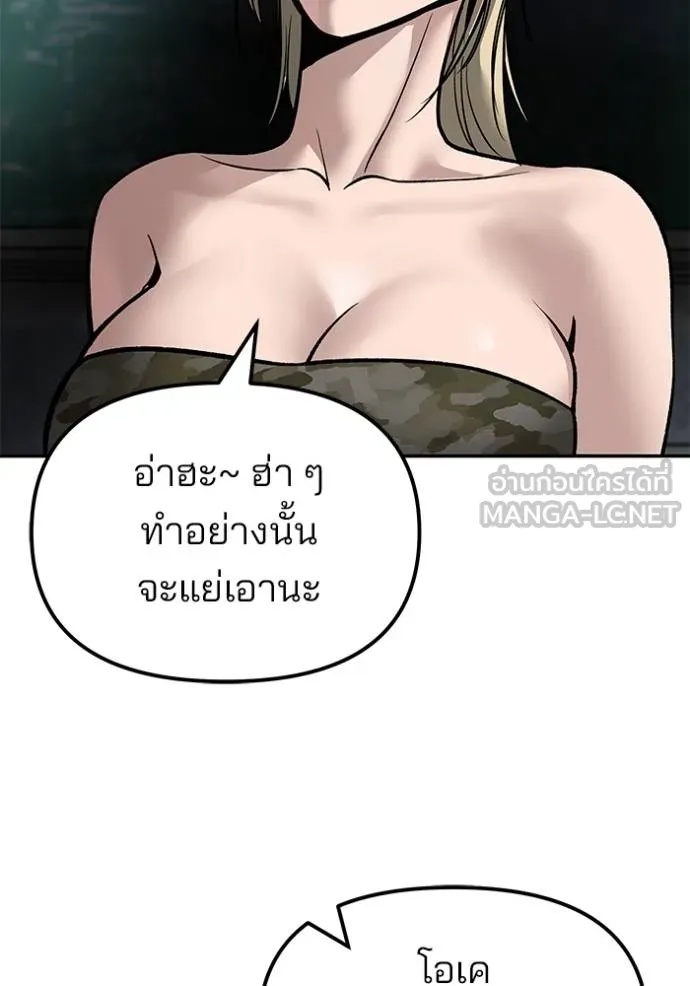 The Bully In-Charge ตอนที่ 132 9