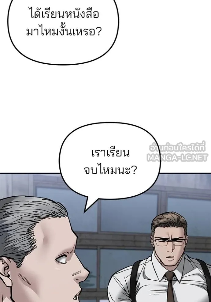 The Bully In-Charge ตอนที่ 132 4