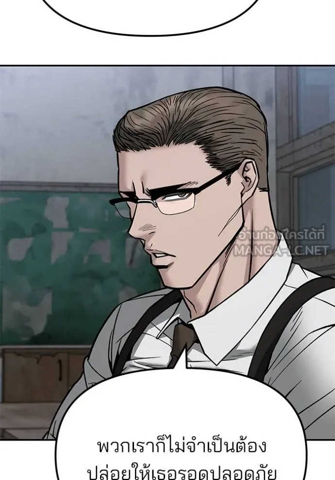 The Bully In-Charge ตอนที่ 132 7