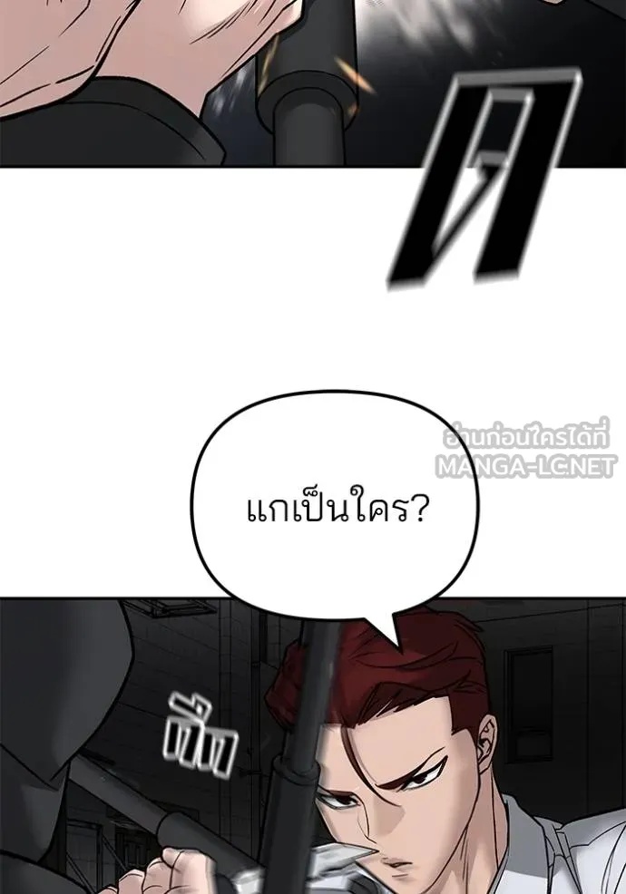 The Bully In-Charge ตอนที่ 132 22