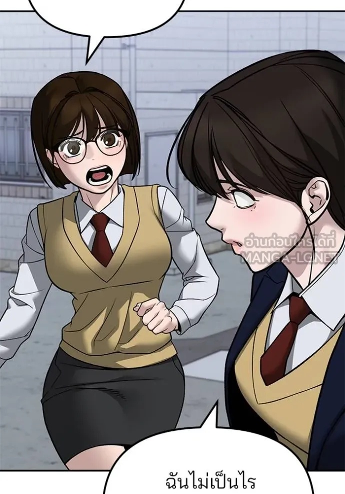 The Bully In-Charge ตอนที่ 132 36