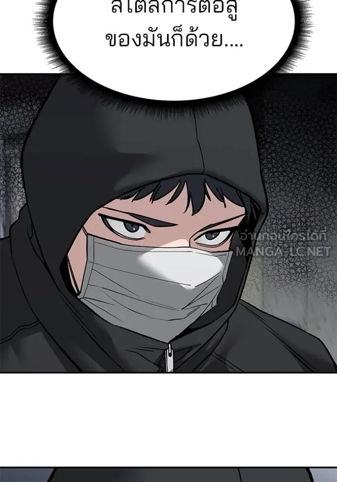 The Bully In-Charge ตอนที่ 132 40