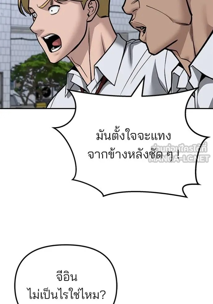 The Bully In-Charge ตอนที่ 132 35