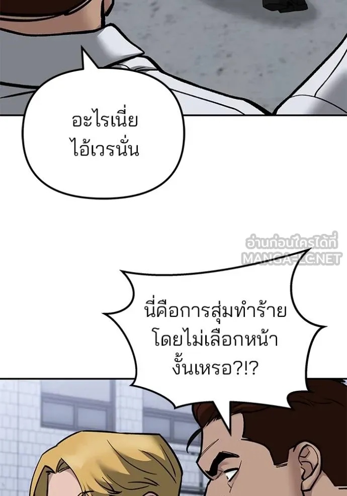 The Bully In-Charge ตอนที่ 132 34