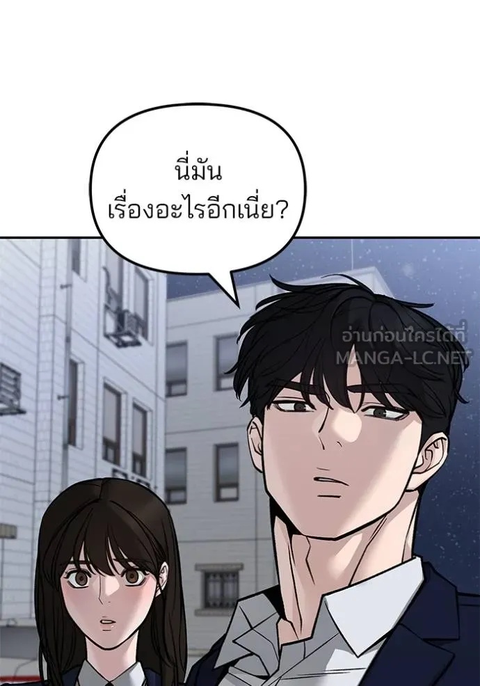 The Bully In-Charge ตอนที่ 132 49
