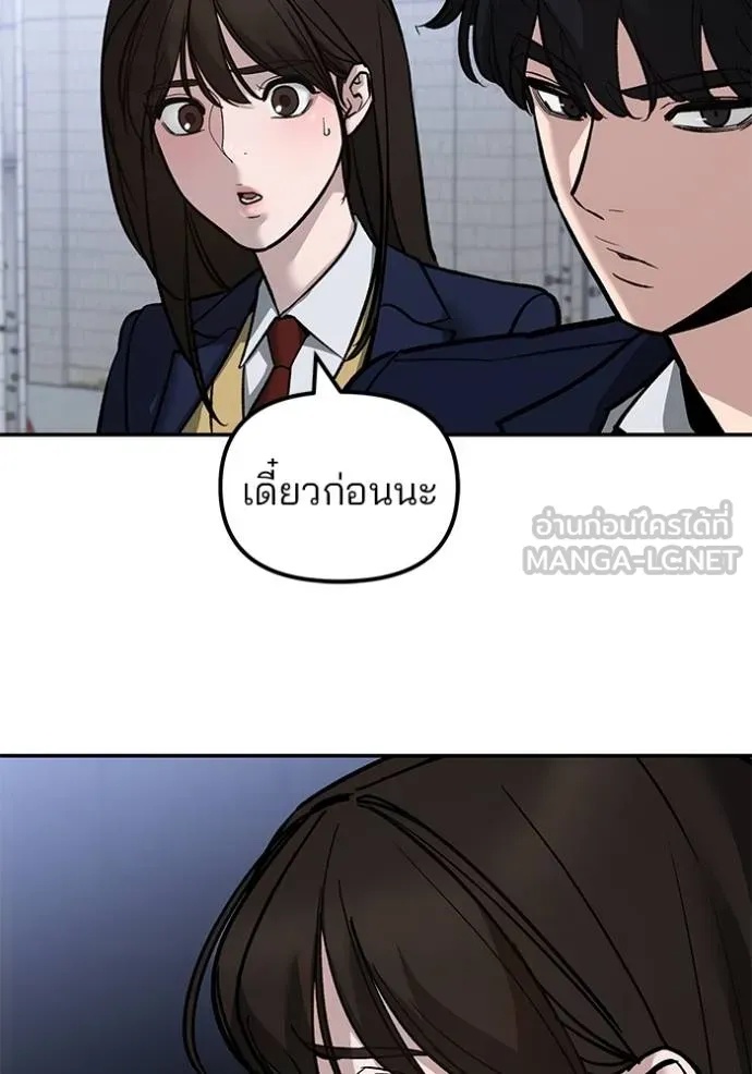 The Bully In-Charge ตอนที่ 132 53