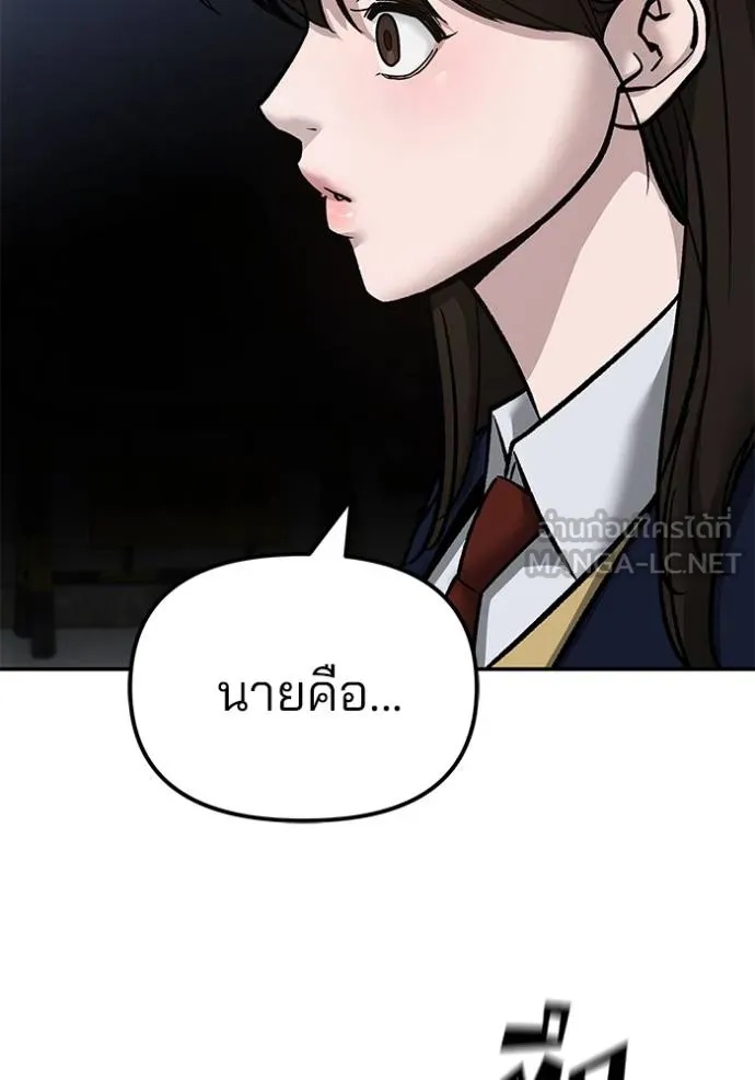 The Bully In-Charge ตอนที่ 132 54