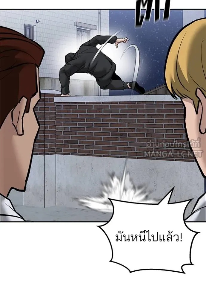 The Bully In-Charge ตอนที่ 132 55