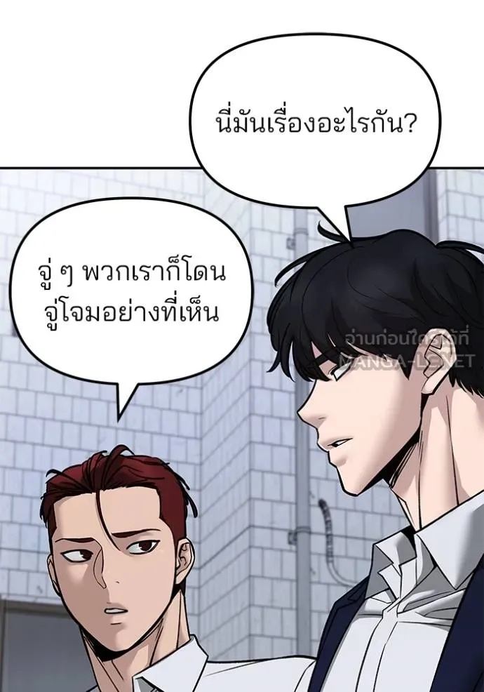 The Bully In-Charge ตอนที่ 132 56