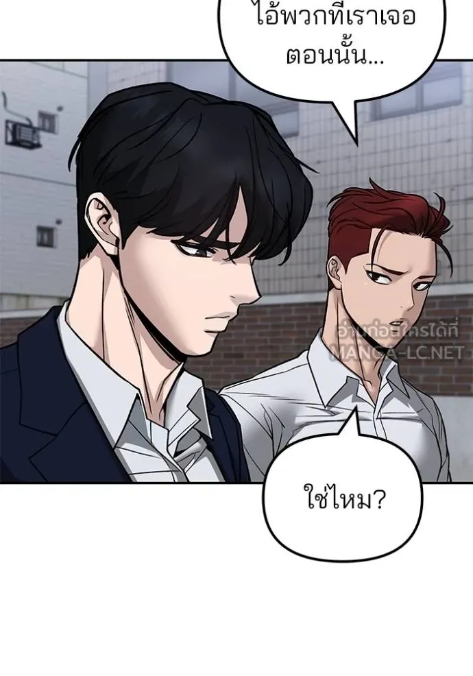The Bully In-Charge ตอนที่ 132 61