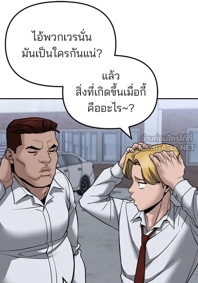 The Bully In-Charge ตอนที่ 132 62