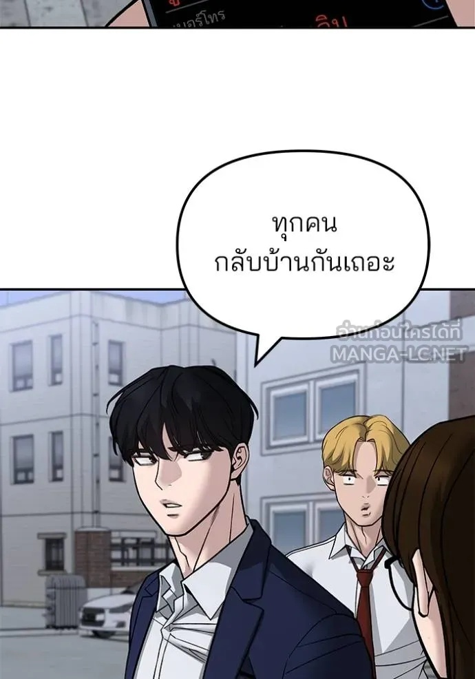 The Bully In-Charge ตอนที่ 132 68