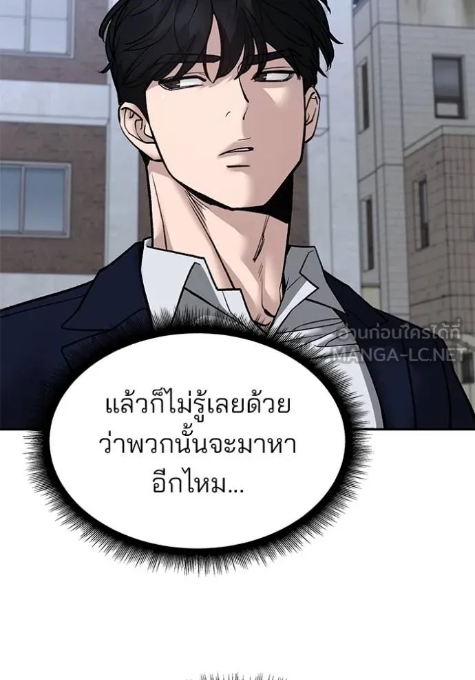 The Bully In-Charge ตอนที่ 132 64