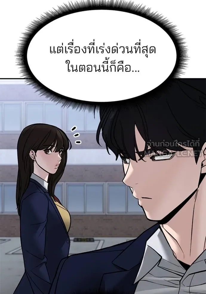 The Bully In-Charge ตอนที่ 132 65