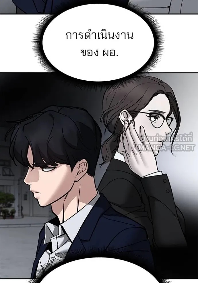 The Bully In-Charge ตอนที่ 132 66