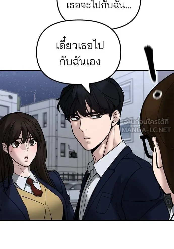 The Bully In-Charge ตอนที่ 132 71