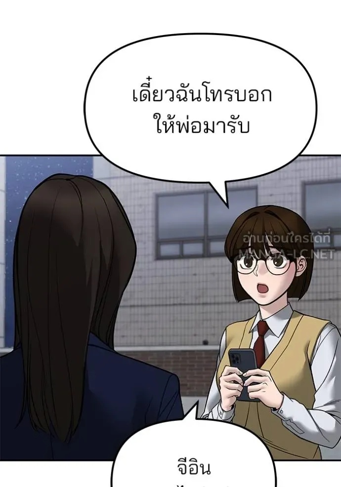 The Bully In-Charge ตอนที่ 132 70