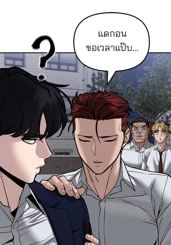 The Bully In-Charge ตอนที่ 132 72