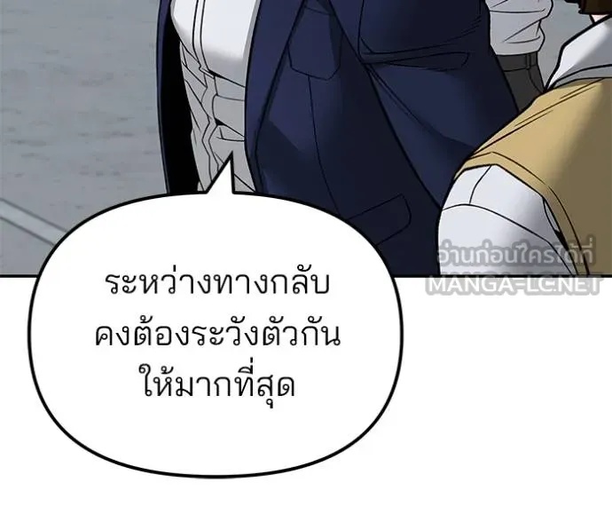 The Bully In-Charge ตอนที่ 132 69