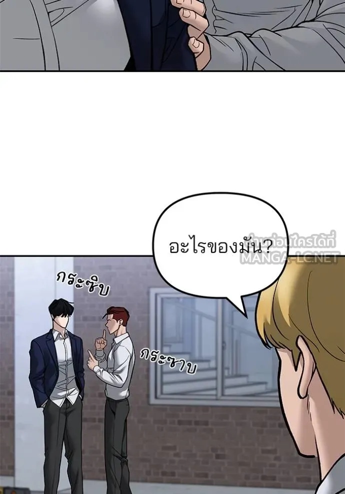 The Bully In-Charge ตอนที่ 132 73