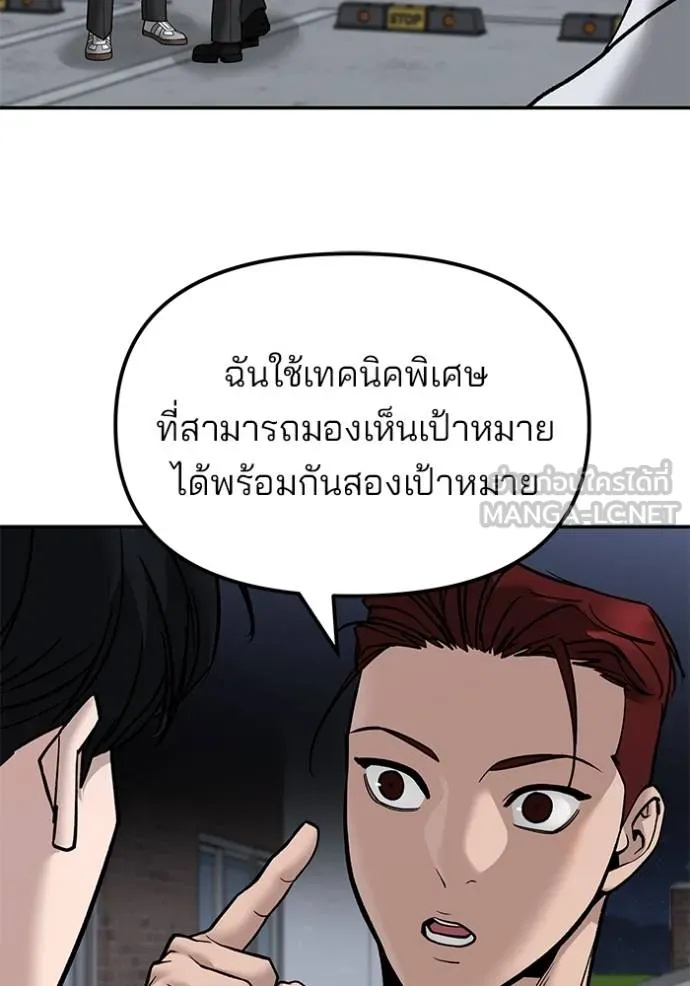 The Bully In-Charge ตอนที่ 132 74